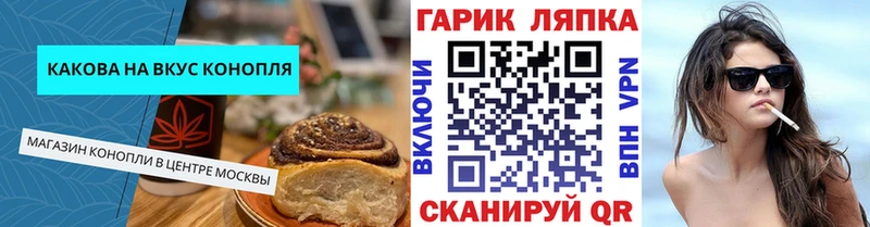 как найти закладки  Стрежевой  Cannafood марихуана 