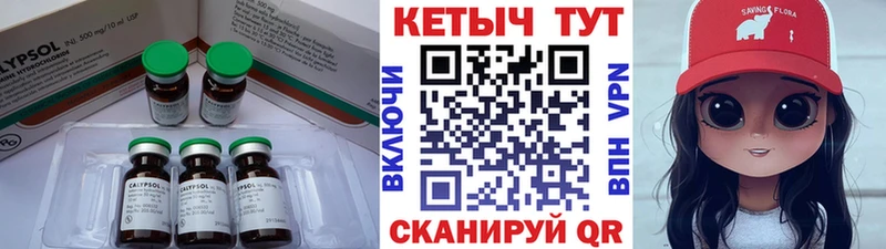 КЕТАМИН ketamine  Стрежевой 
