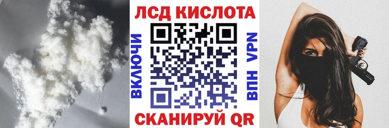 ЛСД экстази кислота  Стрежевой 