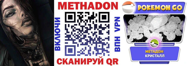 Метадон белоснежный  как найти закладки  Стрежевой 