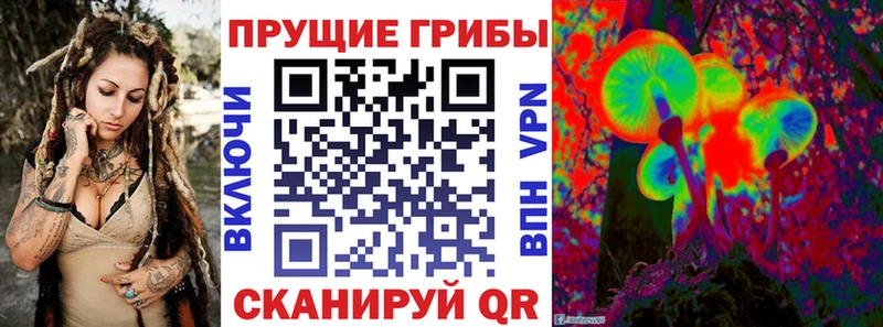 Псилоцибиновые грибы ЛСД  купить наркотики цена  Стрежевой 
